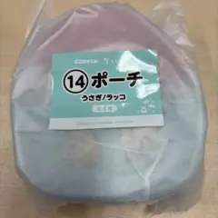 ちいかわ エニマイくじ ポーチ うさぎ ラッコ