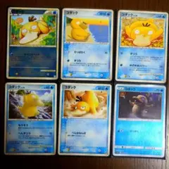 ポケモンカード コダック 旧裏 デルタ種 含む まとめ売り 16枚セット