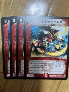 デュエルマスターズ ドロキ 4枚セット