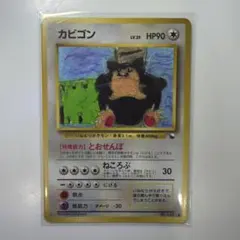 2026年最新】ポケモンカード 旧裏 カビゴンの人気アイテム - メルカリ