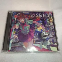 真・女神転生 ドラマチック謎解きゲームCD 明ケナイ夜カラノ脱出