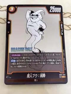 ドラゴンボール フュージョンワールド ブルマ FP-082 - メルカリ