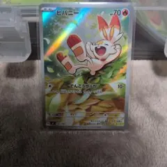 PSA10 ヒバニー S-P 255 ポケモンカードフレンドリィショップ PSA10】 ヒバニー S-P 255 ポケモンカードフレンドリィショップ - メルカリ