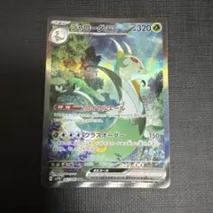 ポケモンカード ジャローダex SAR SV11B ブラックボルト167/086 - メルカリ