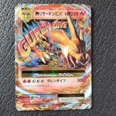 2026年最新】リザードンex cp6の人気アイテム - メルカリ