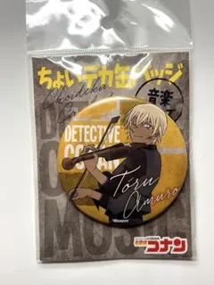 名探偵コナン　安室透　ちょいデカ缶バッジ　音楽