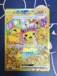 2025年最新】ピカチュウex 超電ブレーカー URの人気アイテム