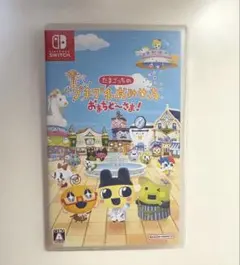 Nintendo Switch たまごっちのプチプチおみせっち おまちど〜さま！