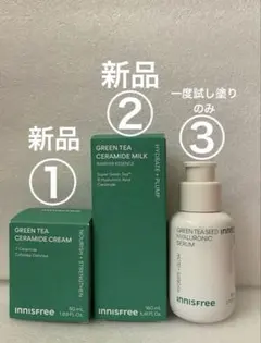 イニスフリー innisfree グリーンティー スキンケア 3点のサムネイル