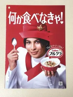 Snow Man ラウール フルグラ リーフレットのサムネイル