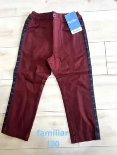 familiarのパンツ　100 タグ付き新品未使用