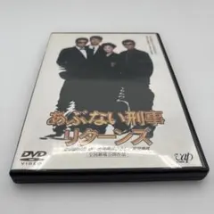 あぶない刑事リターンズ スペシャルプライス版('96「あぶない刑事」製作委員会) あぶない刑事リターンズ('96「あぶない刑事」製作委員会) - メルカリ