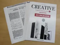 裁断済】CREATIVE Communication I 予習授業ノート - メルカリ