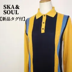 【新品】SKA & SOUL　スカアンドソウル　コットンニット長袖ポロシャツ　S