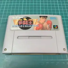 SFC 拳闘王