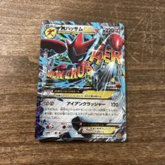 2026年最新】mハッサムexの人気アイテム - メルカリ