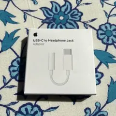 新品未開封 Apple USB-C to Headphone Jack