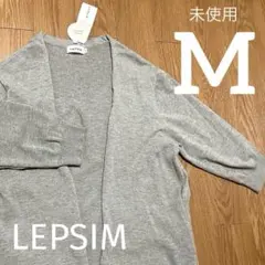 未使用 LEPSIM 麻混 ミドルカーディガン M 七分袖 グレー