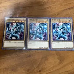 遊戯王 青眼の白龍 3枚セット SD25-JP001 - メルカリ