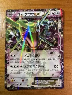 レックウザEX メガかくせい PROMO レックウザEX コロコロ プロモ メガかくせい - メルカリ
