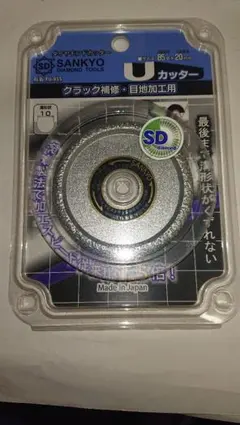 M583 ダイヤモンドホイール 三京ダイヤモンド SDカッター 125mm SD-RX5 未使用品 三京ダイヤモンド工業 ダイヤモンド カッターの通販