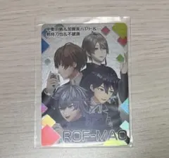 ろふまお にじさんじチップス レア