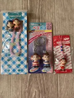 ペコちゃん ポコちゃん ストラップキーホルダー3点セット