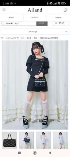 Ank Rouge ブラックミニ ジャガードワンピース