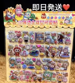 ラブブ LABUBU ぷくぷくシール 2枚セット キラキラシート ぷっくり