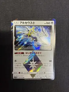 PSA10 アルセウス　プリズムスター　プロモ　ポケカ　はじまりのおきて 2026年最新】アルセウス プリズムスターの人気アイテム - メルカリ