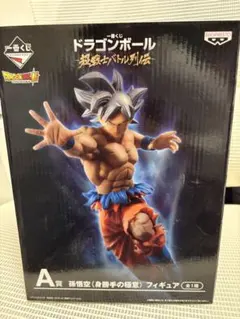ドラゴンボール一番くじ～超戦士バトル列伝～A賞孫悟空(身勝手の極意)フィギュア