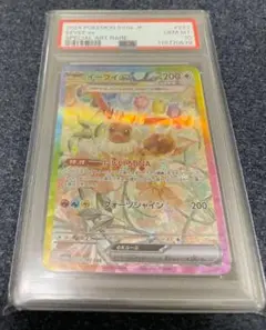 2025年最新】イーブイ sar psa10の人気アイテム - メルカリ