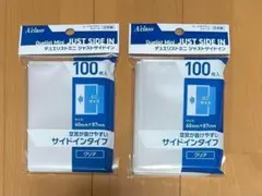 アクラス　デュエリストミニ　ジャストサイドイン（100枚入）×2セット