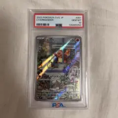 【PSA10】スペシャルデッキセット　ヒトカゲar 051/049