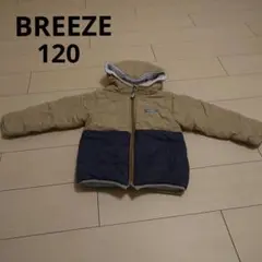 値下げ【BREEZE】リバーシブルブルゾン　120cm
