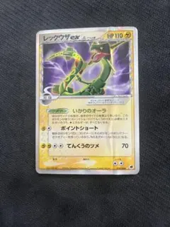 2026年最新】レックウザex デルタの人気アイテム - メルカリ