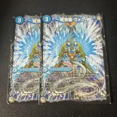 ファンパイ　2セット