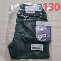 キッズ　ボトルグリーン 　半ズボン 130　新品