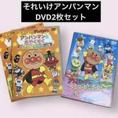 アンパンマンとおやくそく DVD アンパンマンのダンス・ダンス・ダンス DVD