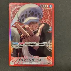 トラファルガー・ロー L パラレル　ワンピースカードゲーム