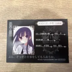 2025年最新】妖狐×僕SS 白鬼院 凜々蝶の人気アイテム - メルカリ