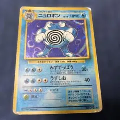 ニョロボン ★ 第1弾拡張パック