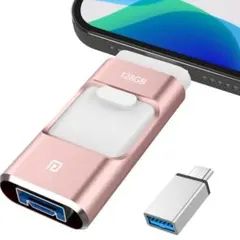 iPhone USBメモリー 128GB 高速 バックアップ usb　4in1
