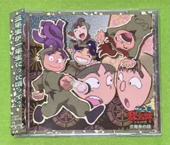 「忍たま乱太郎」ドラマCD 三年生の段　[匿名配送]