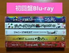 2025年最新】ジャニーズwest blu-ray まとめの人気アイテム - メルカリ