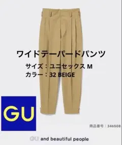✴︎GU beautiful people ✴︎ワイドテーパードパンツ ✴︎ベージュ
