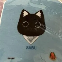 南見さん専用　ラーメン赤猫　サブちゃん　タオル