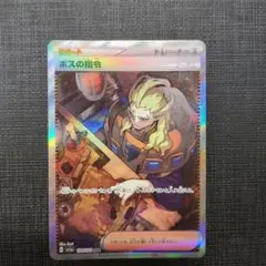 ボスの指令 SAR SV1a トリプレットビート 100/073 3枚セット Amazon.co.jp: ポケモンカードゲーム SV1a 100/073 ボスの指令