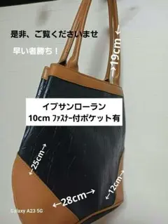 早い者勝ち！Yves Saint Laurent YSL ショルダーバッグ