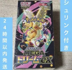ポケモンカード MEGA メガドリーム ex シュリンク付き 未開封 BOX 箱